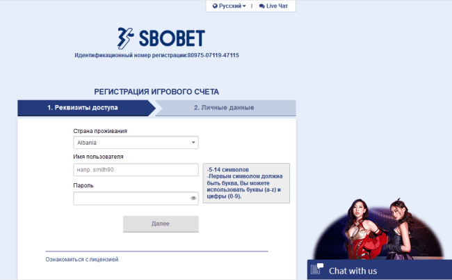 Sbobet